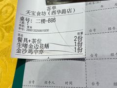 -天宝食坊·啫啫煲大排档(西华路店)