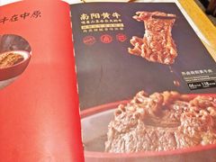 菜单-掌柜的店·河南菜(新天地店)