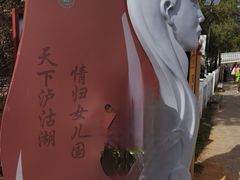 -丽江泸沽湖景区
