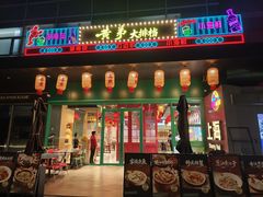 -黄弟大排档·湖南菜·小龙虾·小海鲜(凯旋北路店)