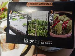 -新太二·鲜料川菜(万泰汇店)