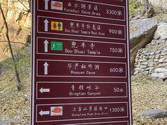 -北京上方山国家森林公园