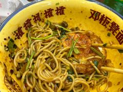 -二娃邓板凳面(解放碑店)