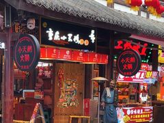 -小天鹅火锅·一线江景洪鼎旗舰店(洪崖洞店)