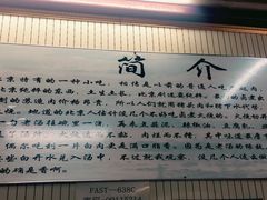 -门框胡同百年卤煮(前门煤市街店)