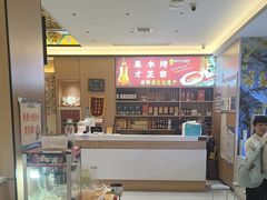 -梅利汴京烤鸭•开封豫菜地标店(东大街店)