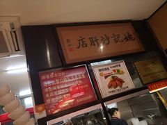 -姚记炒肝店(簋街店)