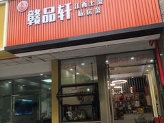 -五缘湾悦都汇购物中心