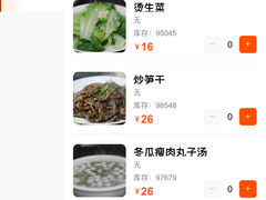 -斯丹姜母鸭(涂门街总店)