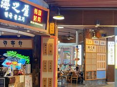 -海之屋韩式烤肉(海棠68环球美食街店)