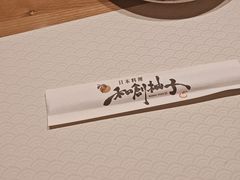 -和创柚子·会席日本料理(新区淮海街店)