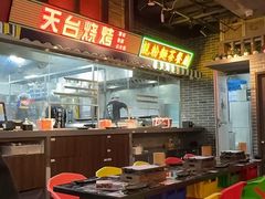 -纪录片《人生一串》体验店(静安店)