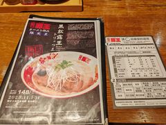 -豚王拉面(澳门银河店)