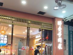 -醉壹号海鲜大排档(厦门美食地标店)