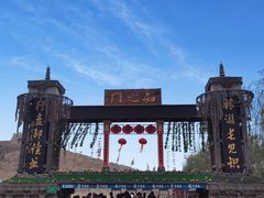 -镇北堡西部影城