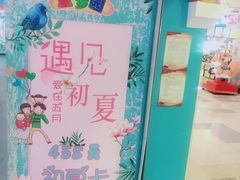 -鹏欣水游城