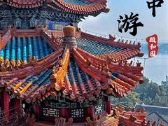 -颐和园