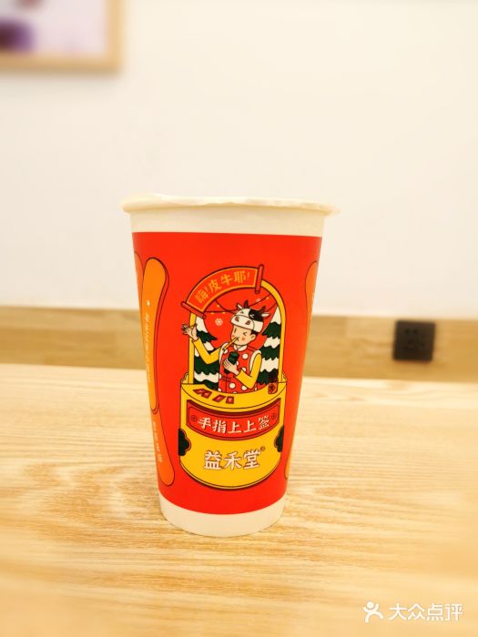 益禾堂(青阳街店)泷珠奶茶图片