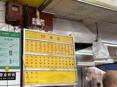 -源记肠粉(华贵路店)