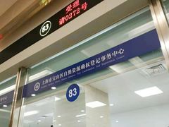 -上海市宝山区房地产交易中心-地下停车场