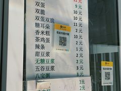-清真西花市煎饼