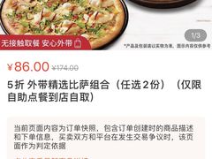 -必胜客(江桥万达店)