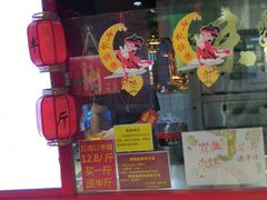 -五道口枣糕王(成府路店)