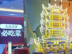 -来菜·湖北头牌藕汤(汉街店)