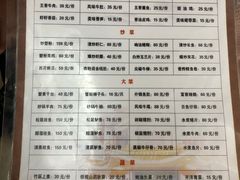 菜单-富春茶社(国庆路店)