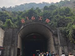 -816工程景区