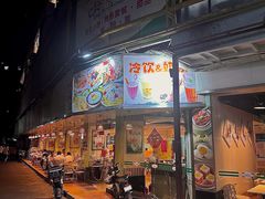 -玲又珑美食(盘福路店)