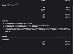 -Apple零售店(青岛万象城店)