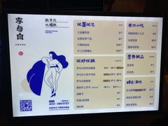 -李与白包子铺(桐梓林店)