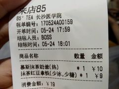 -书亦烧仙草(长沙医学院店)
