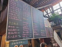 -東茅街茶馆