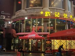 -第三空间·趣味桌游·轰趴.室内CS.剧本杀(大武汉1911店)