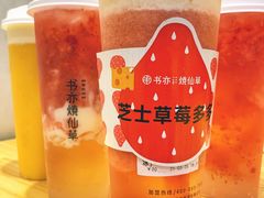 -书亦烧仙草(二七万达广场店)