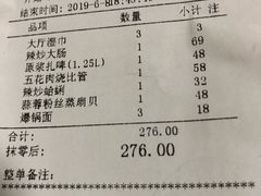 账单-良友·海鲜青岛菜(五四广场店)