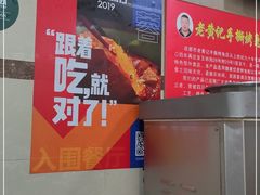 -老黄记手撕烤兔(玉林街店)