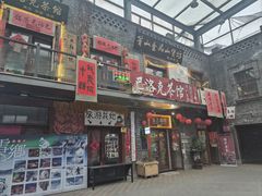 -中华巴洛克风情街