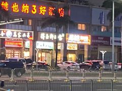 -膳富贵黄油蟹体验馆(欢乐港湾店)