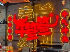 -牛签签串串香(IFS店)
