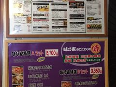 -味乃家 本店