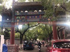 -北京国子监胡同