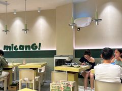 -米仓食堂(皇庭广场店)