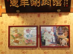 -惠丰涮肉馆(德宝新园店)