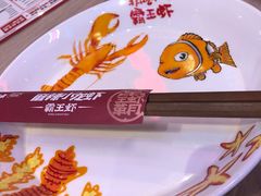 -霸王虾·小龙虾香辣蟹(玉林店)