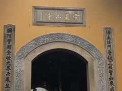 景点-灵岩山风景区