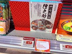 -Olé精品超市(广州太古汇店)
