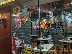 -银记肠粉(文昌北路店)